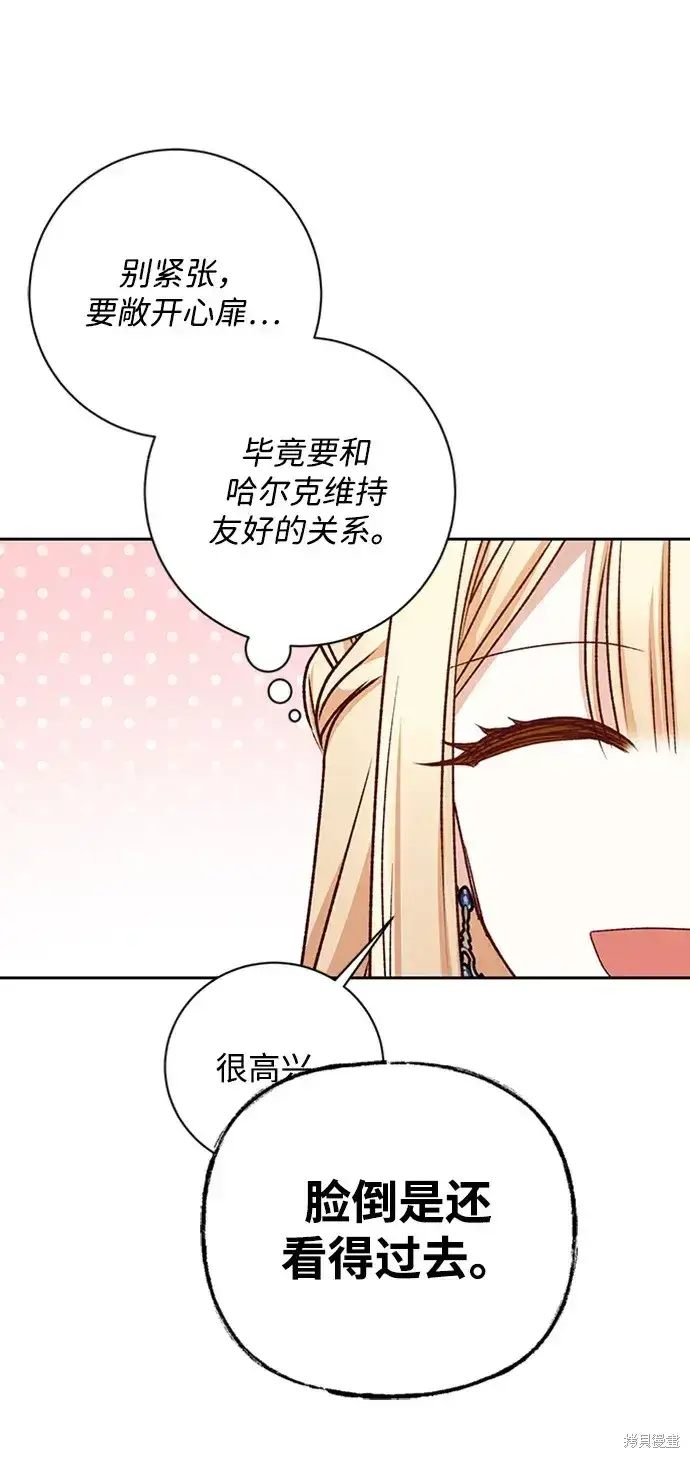 《暴君想要善良地活着》第27话图29