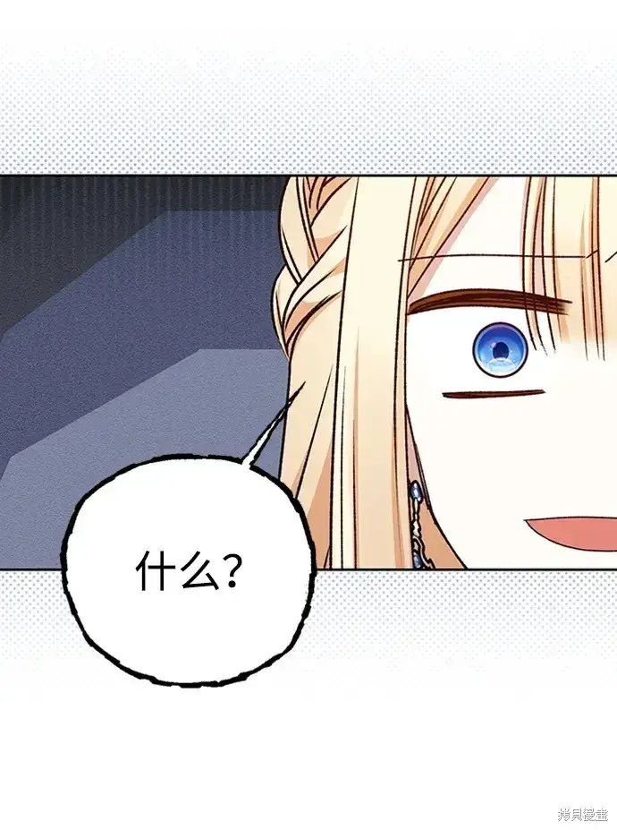 《暴君想要善良地活着》第27话图30