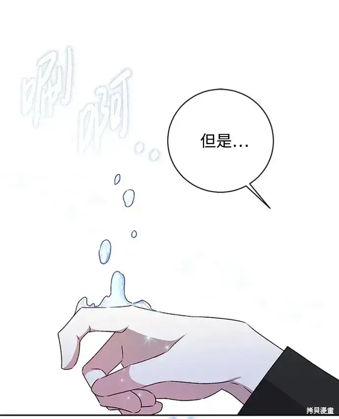 《暴君想要善良地活着》第27话图34