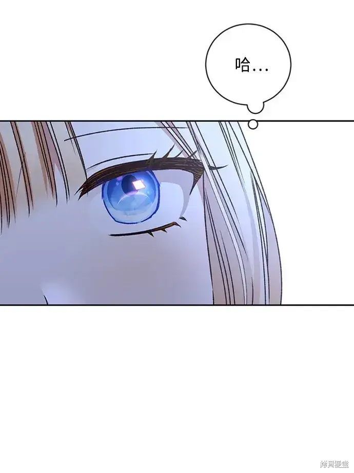 《暴君想要善良地活着》第27话图36