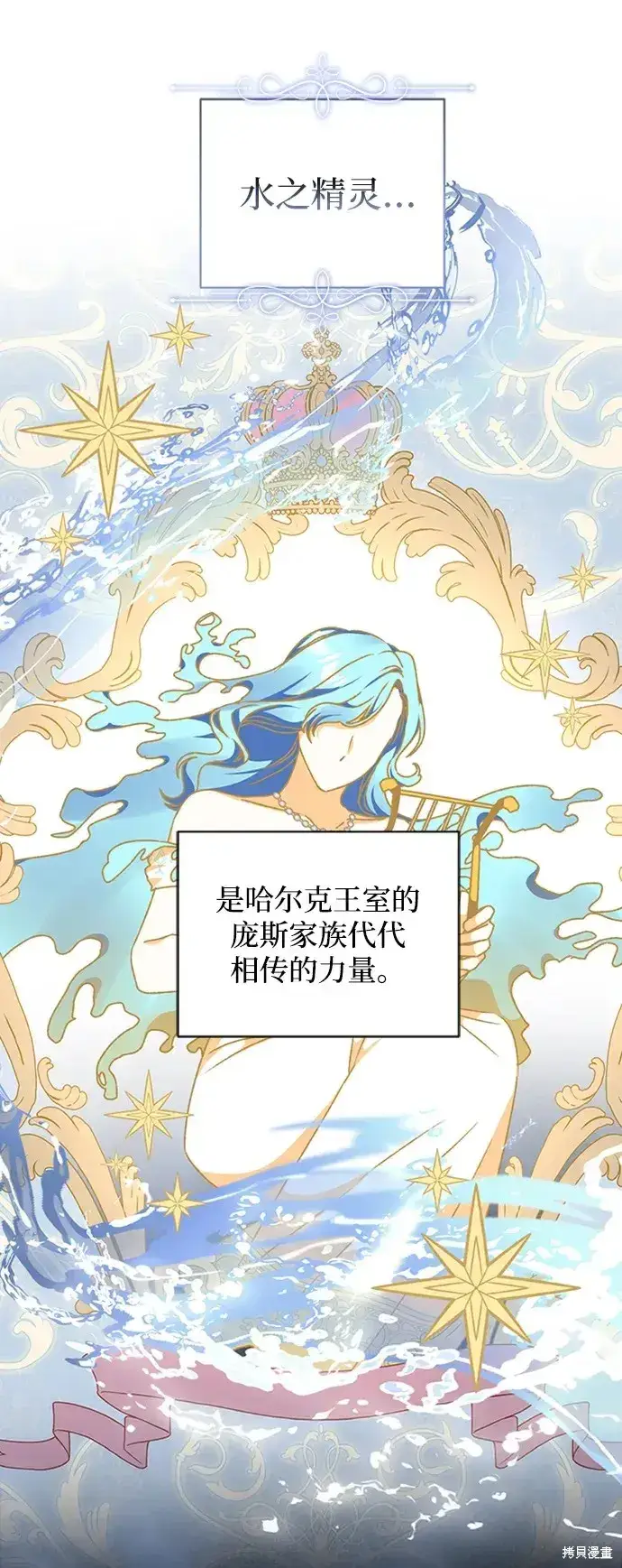 《暴君想要善良地活着》第27话图37