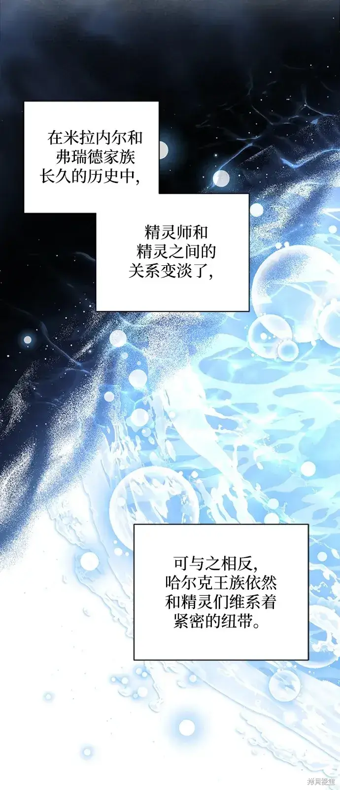 《暴君想要善良地活着》第27话图38