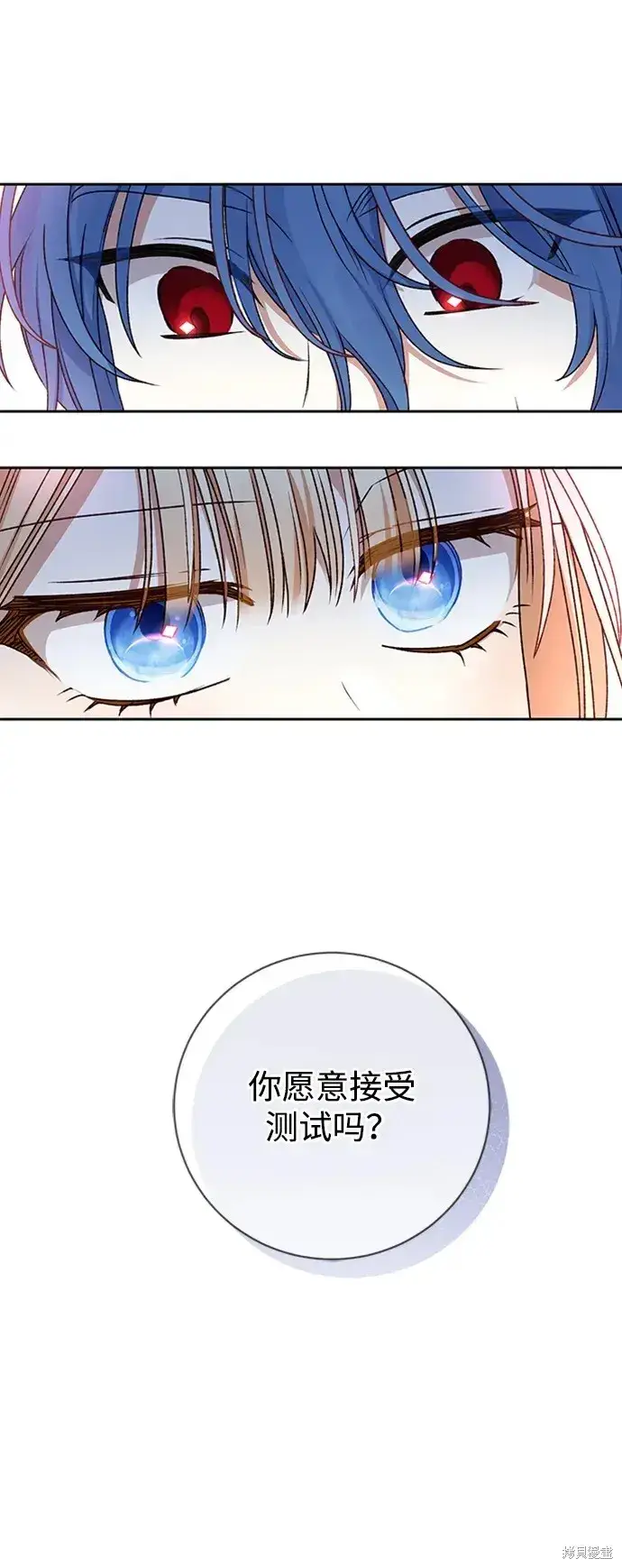 《暴君想要善良地活着》第27话图47