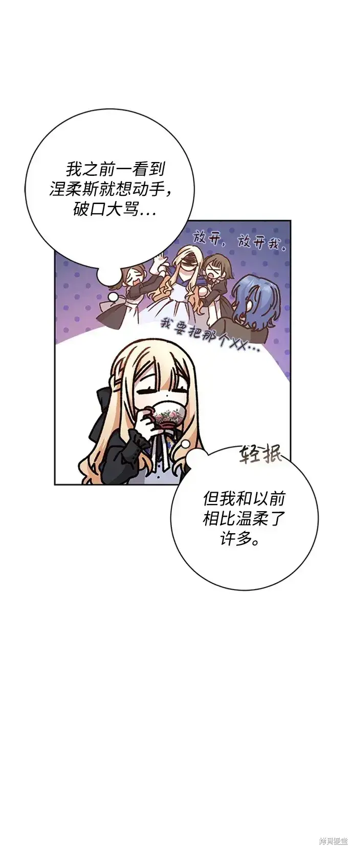《暴君想要善良地活着》第27话图50