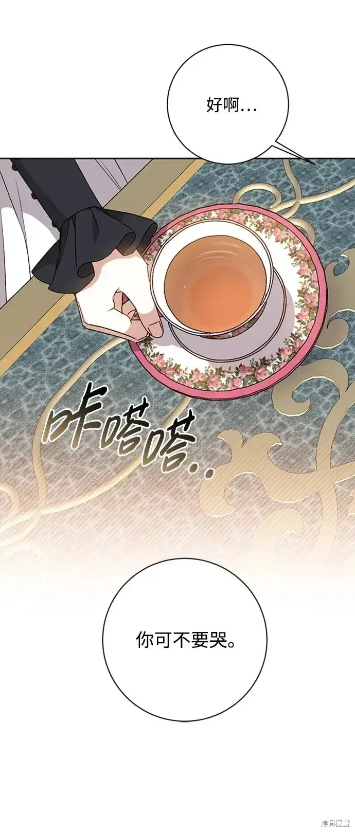 《暴君想要善良地活着》第27话图56