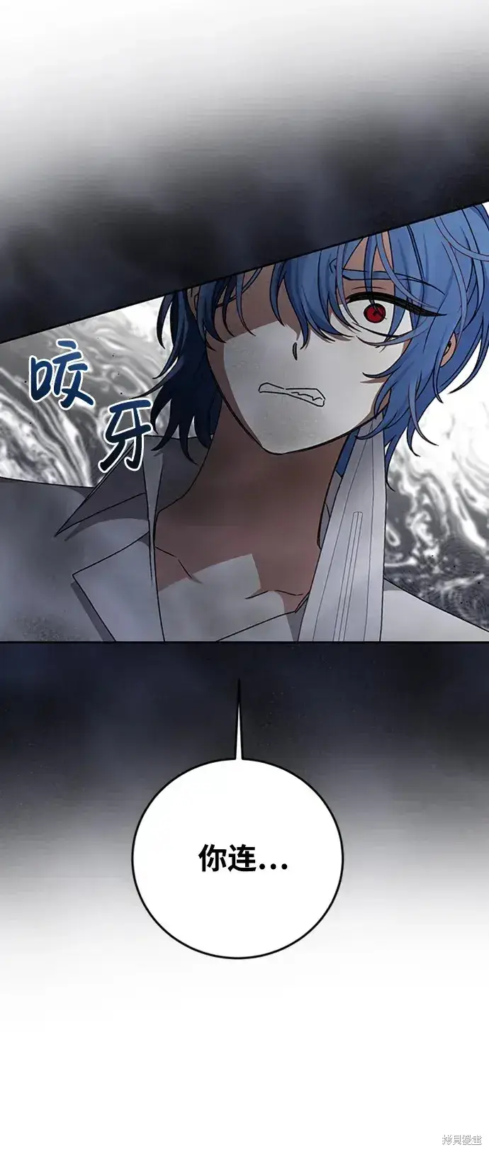 《暴君想要善良地活着》第27话图60