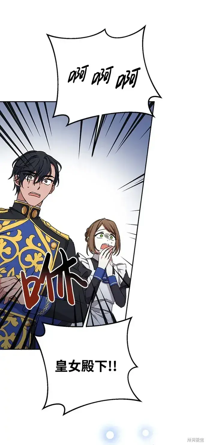 《暴君想要善良地活着》第27话图64