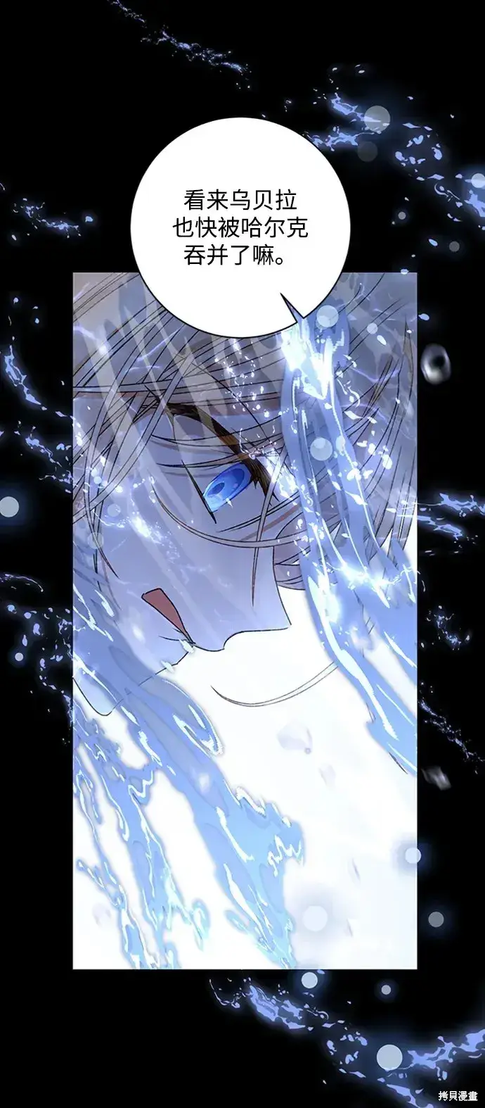 《暴君想要善良地活着》第27话图67