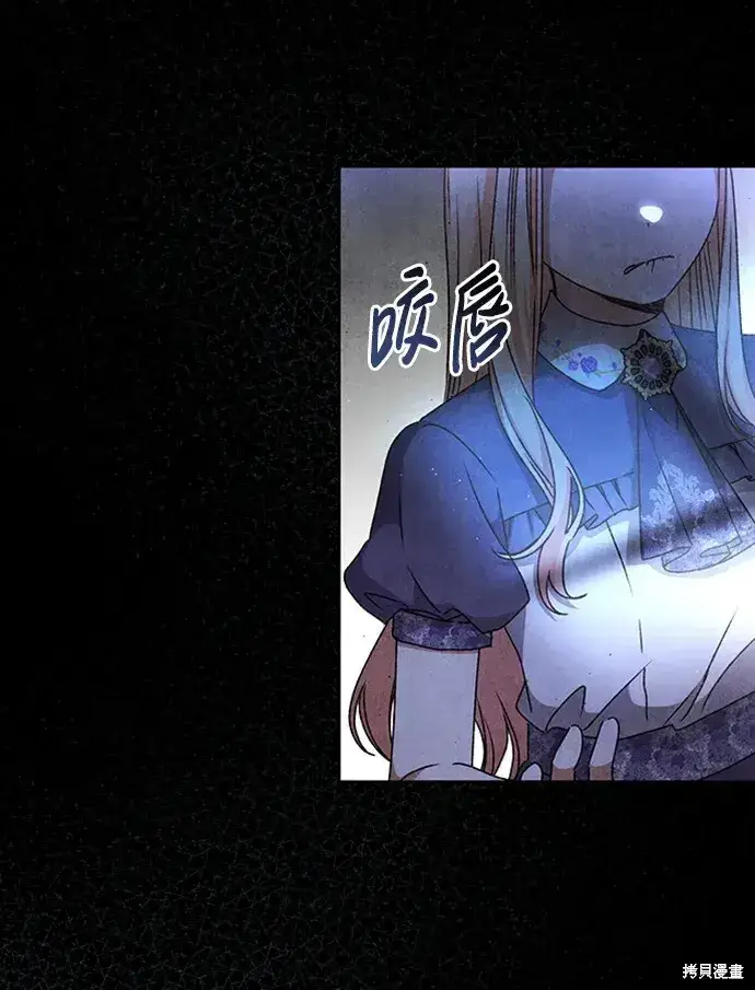 《暴君想要善良地活着》第27话图70