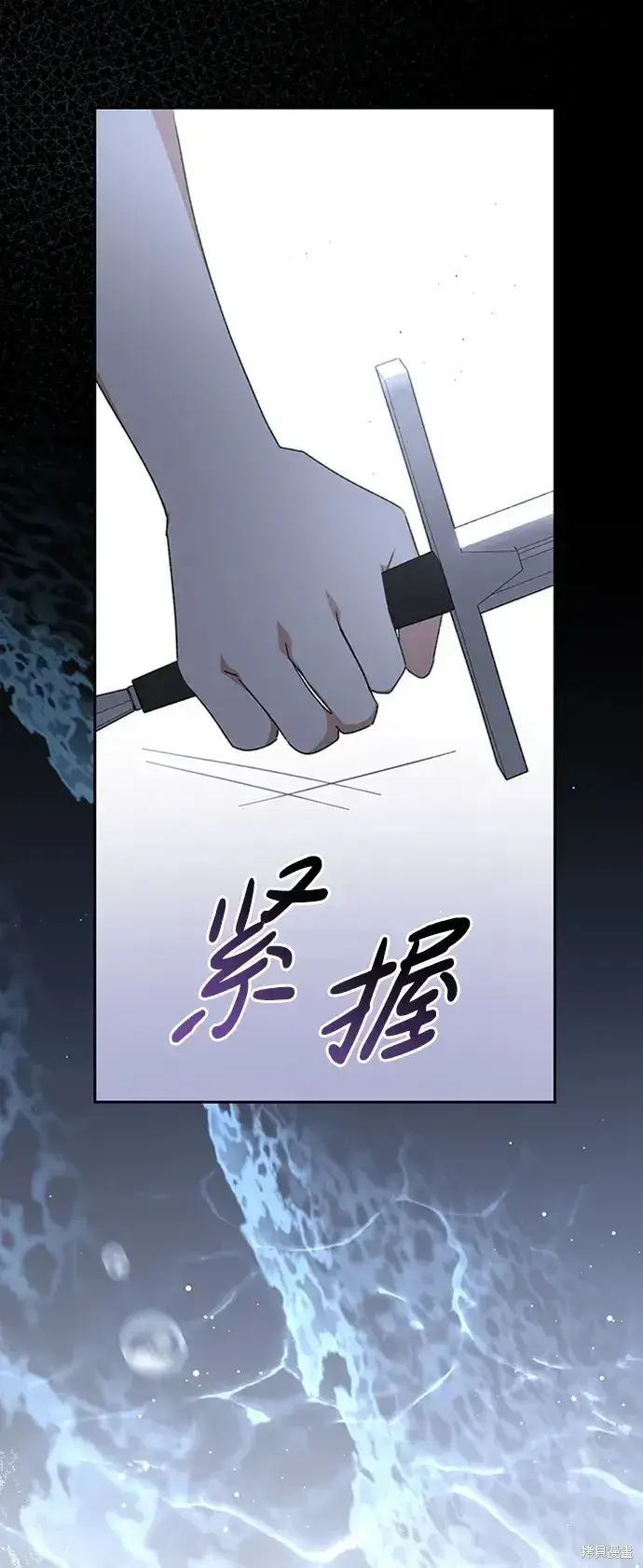 《暴君想要善良地活着》第27话图71