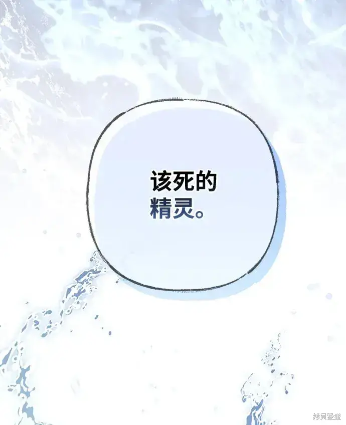 《暴君想要善良地活着》第27话图72
