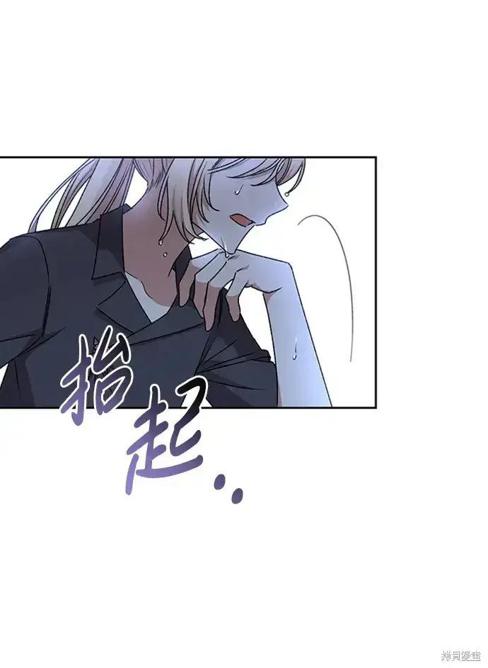 《暴君想要善良地活着》第27话图76