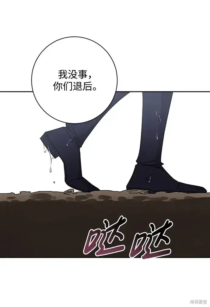 《暴君想要善良地活着》第27话图77