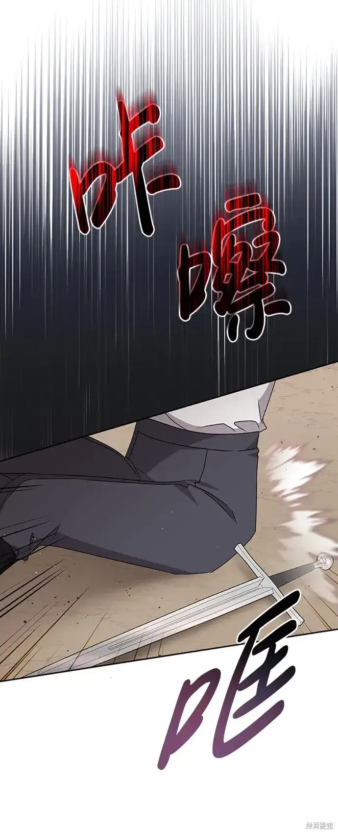 《暴君想要善良地活着》第27话图81