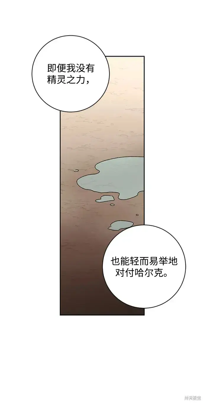 《暴君想要善良地活着》第27话图82