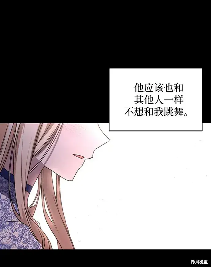 《暴君想要善良地活着》第27话图9