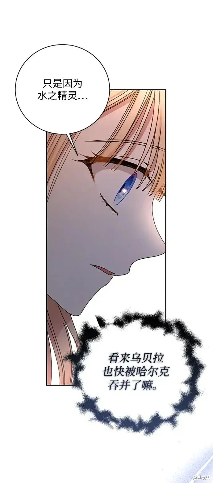 《暴君想要善良地活着》第28话图12
