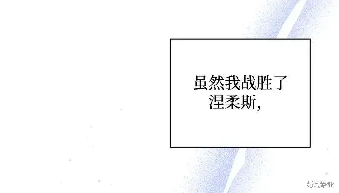 《暴君想要善良地活着》第28话图13