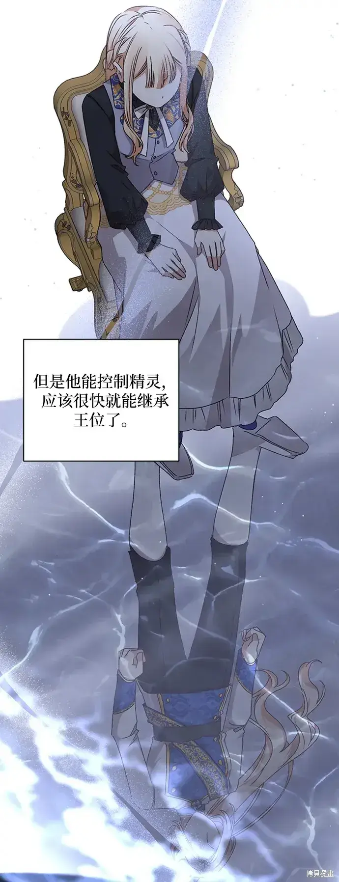 《暴君想要善良地活着》第28话图14