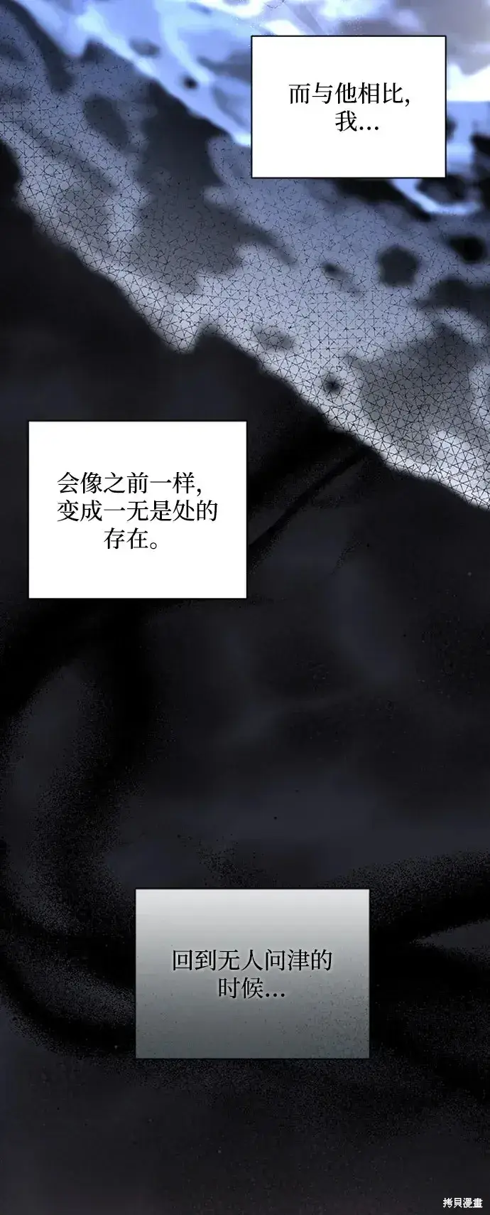 《暴君想要善良地活着》第28话图15