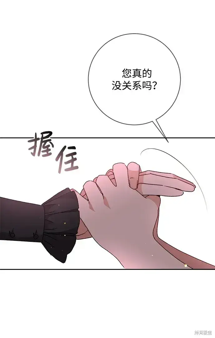 《暴君想要善良地活着》第28话图21
