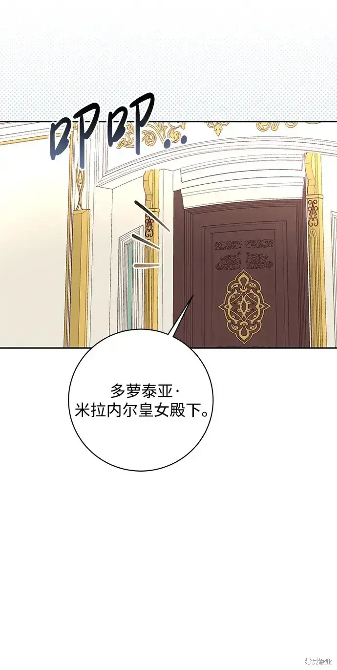 《暴君想要善良地活着》第28话图32
