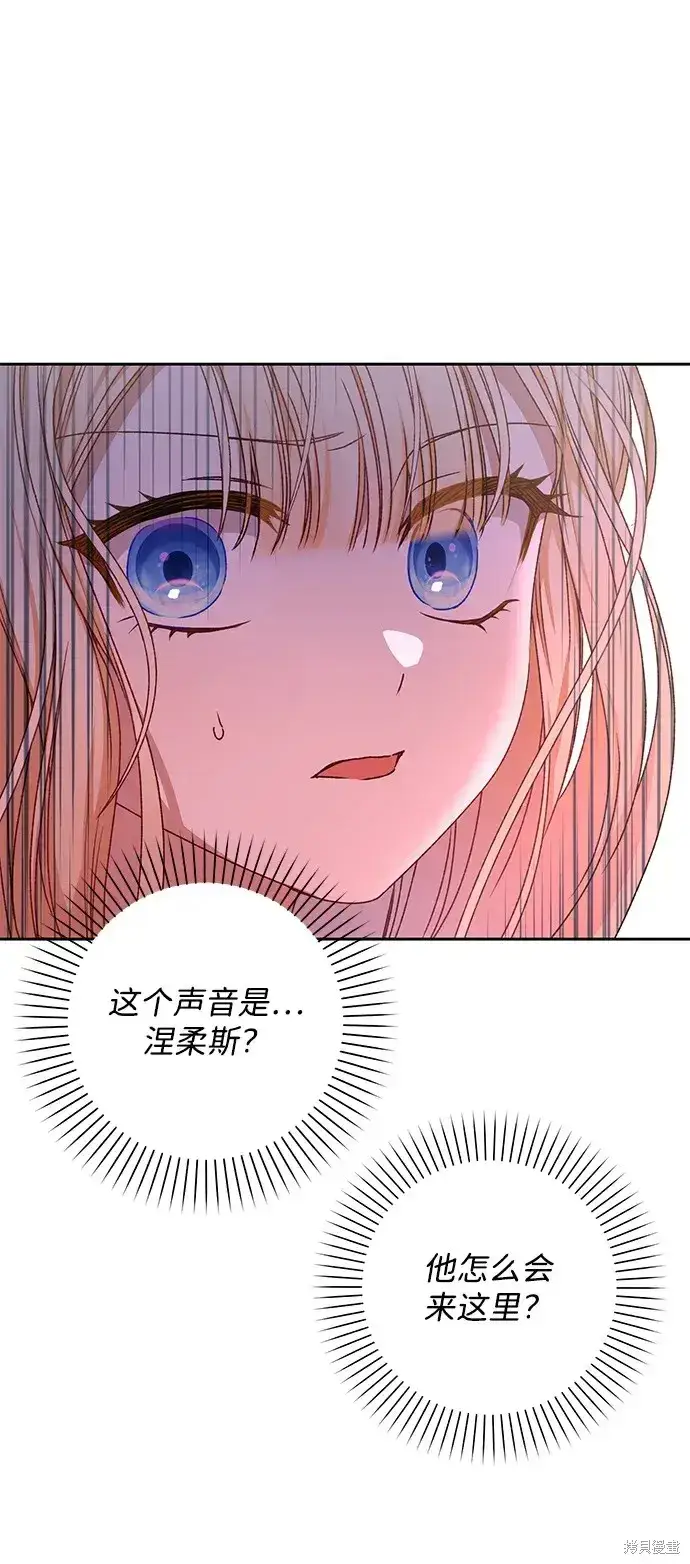 《暴君想要善良地活着》第28话图33