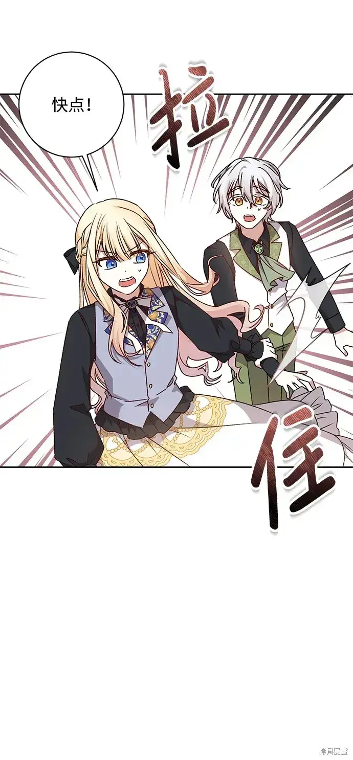 《暴君想要善良地活着》第28话图37
