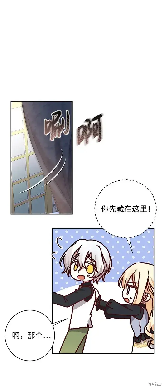 《暴君想要善良地活着》第28话图38