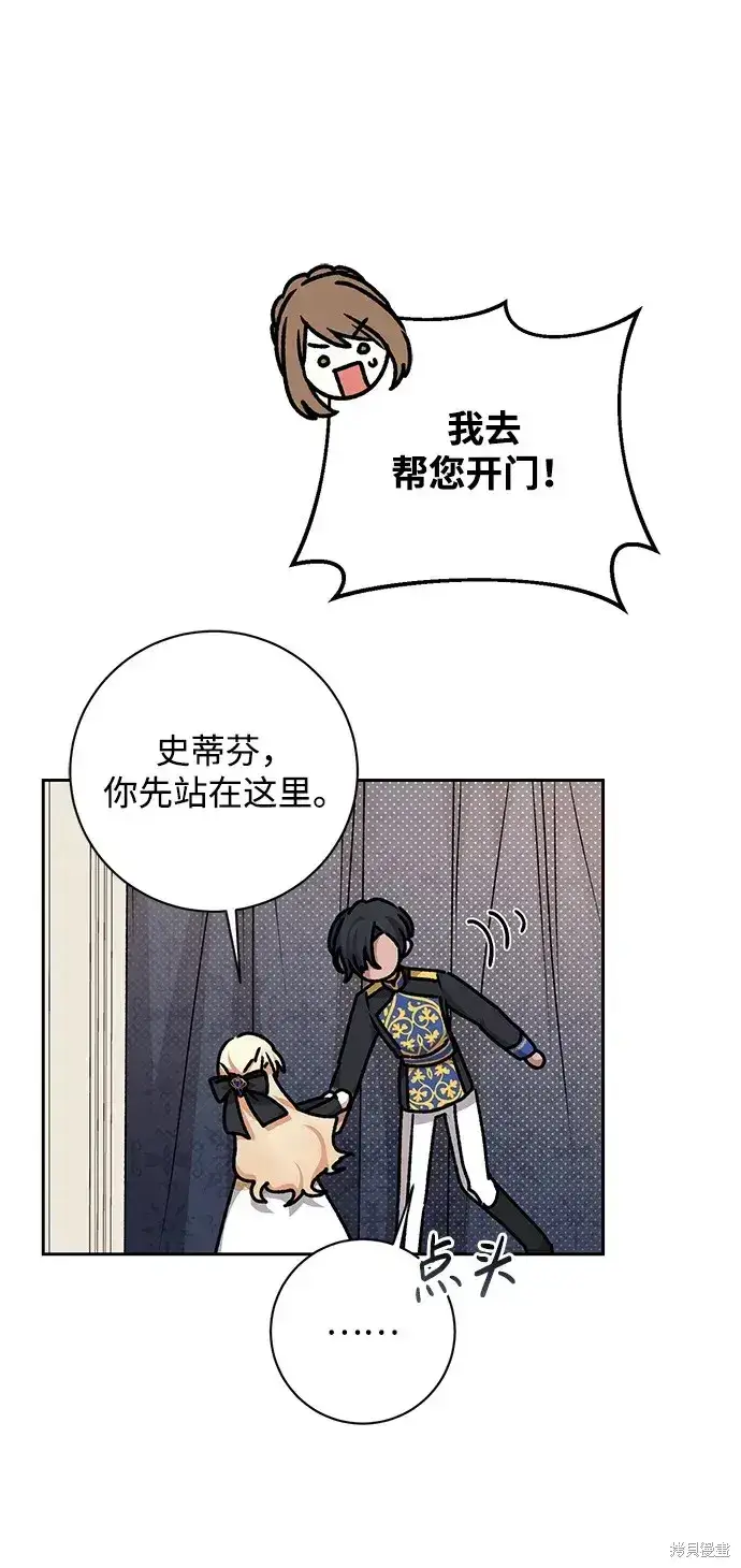 《暴君想要善良地活着》第28话图42