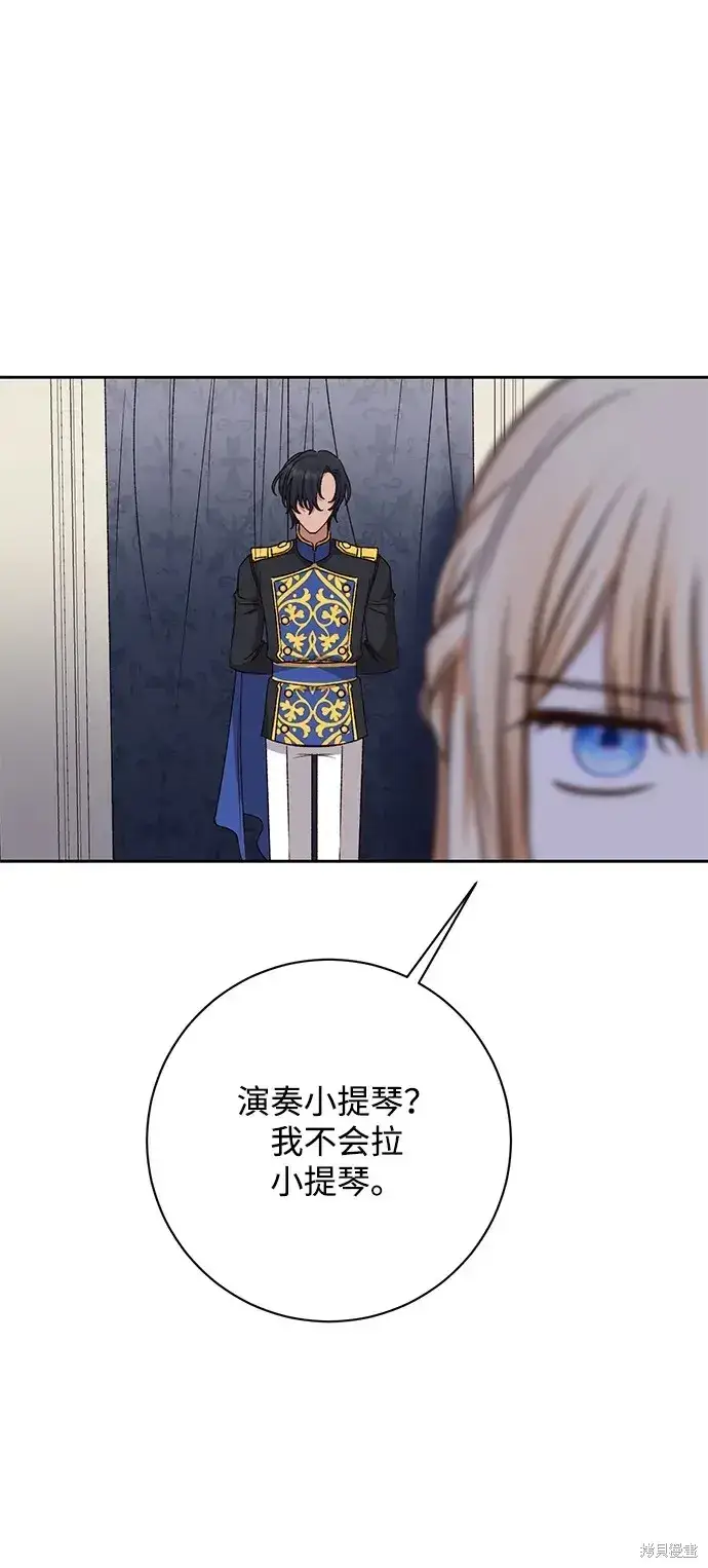 《暴君想要善良地活着》第28话图53
