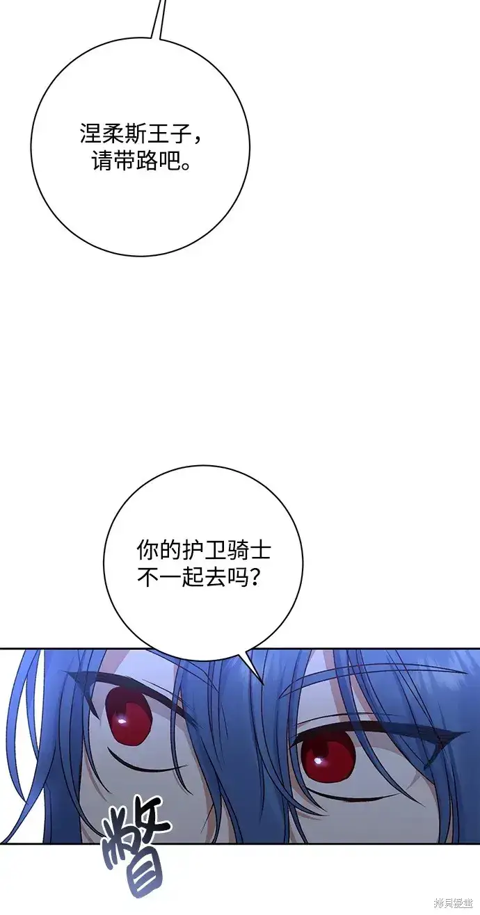 《暴君想要善良地活着》第28话图56