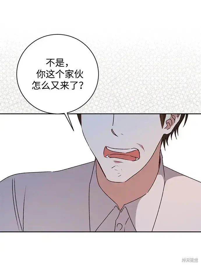 《暴君想要善良地活着》第28话图79