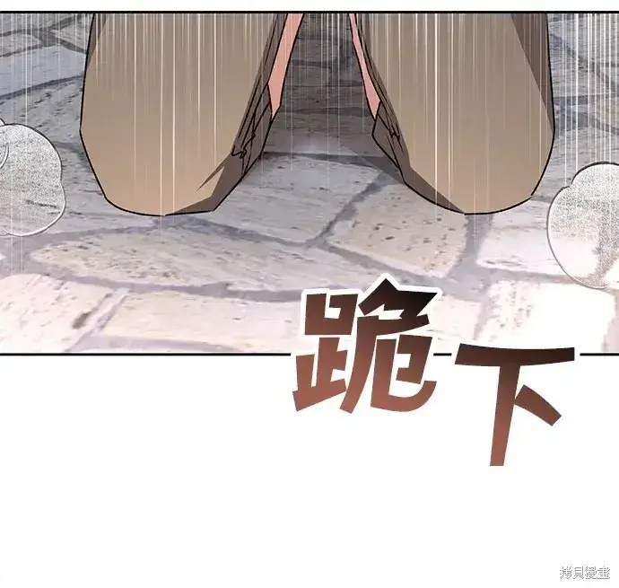 《暴君想要善良地活着》第28话图85
