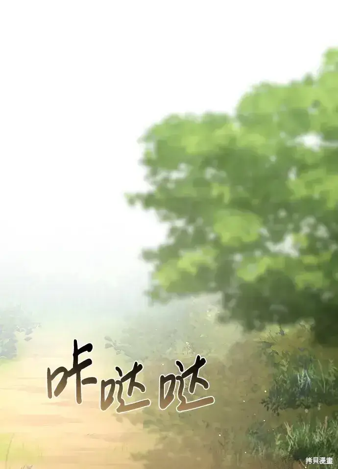《暴君想要善良地活着》第29话图2