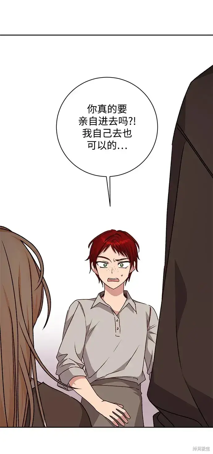 《暴君想要善良地活着》第29话图25