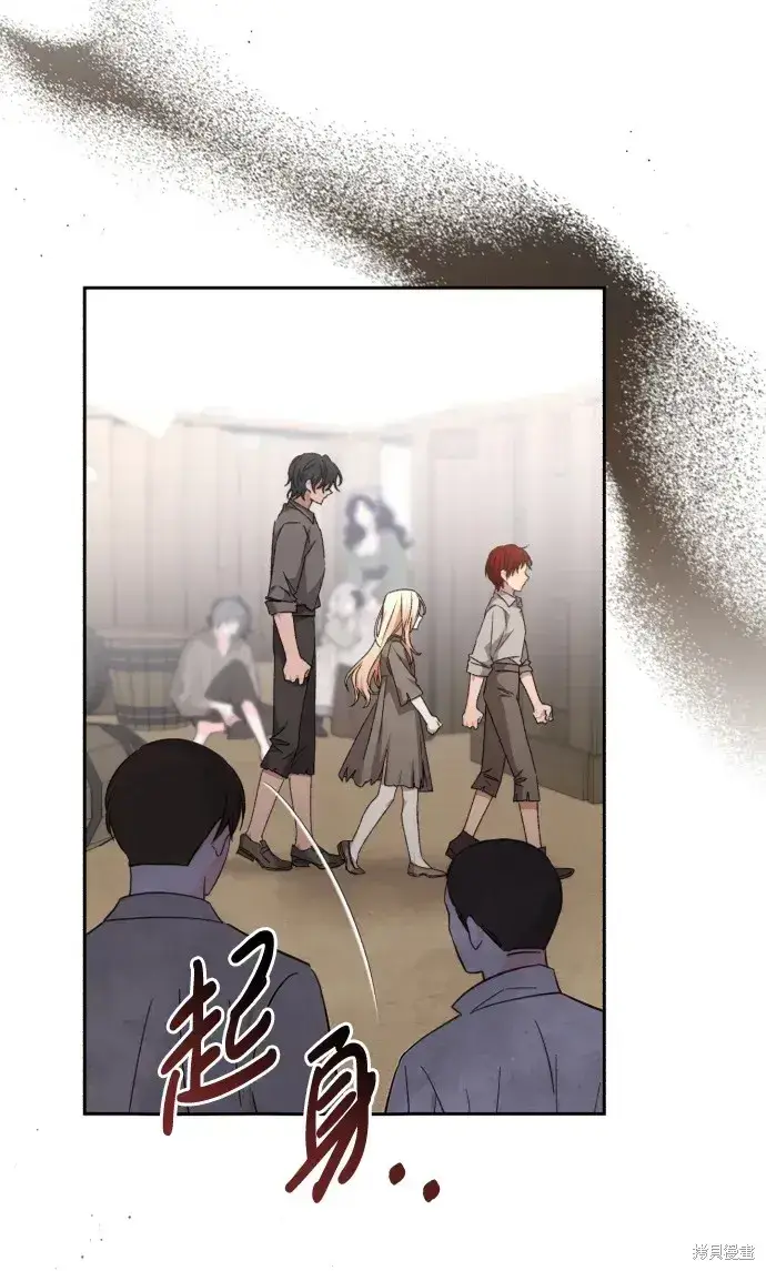 《暴君想要善良地活着》第29话图33