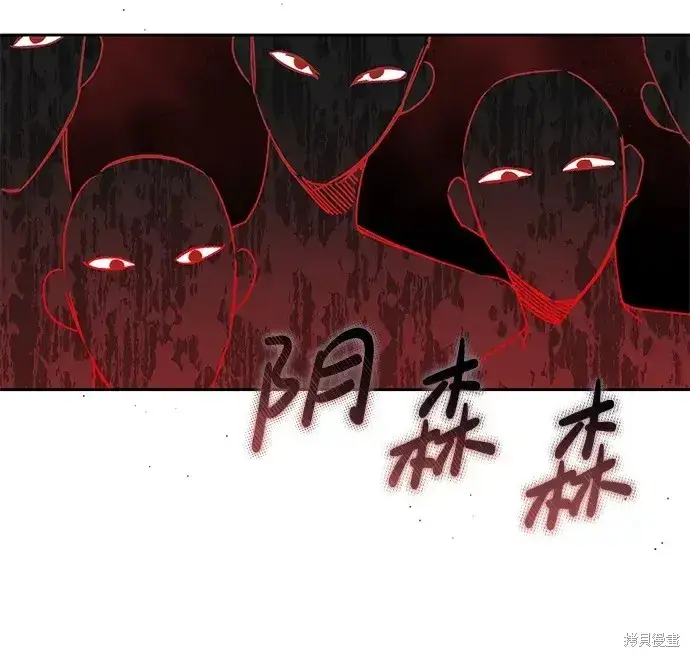 《暴君想要善良地活着》第29话图34