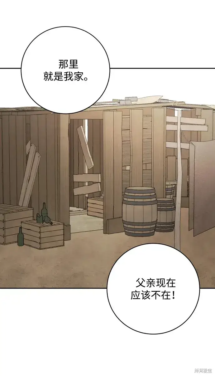 《暴君想要善良地活着》第29话图36