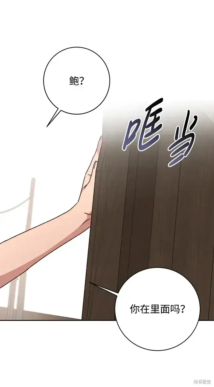 《暴君想要善良地活着》第29话图38
