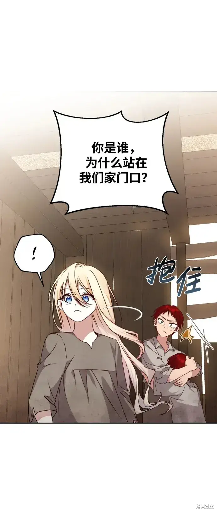 《暴君想要善良地活着》第29话图45