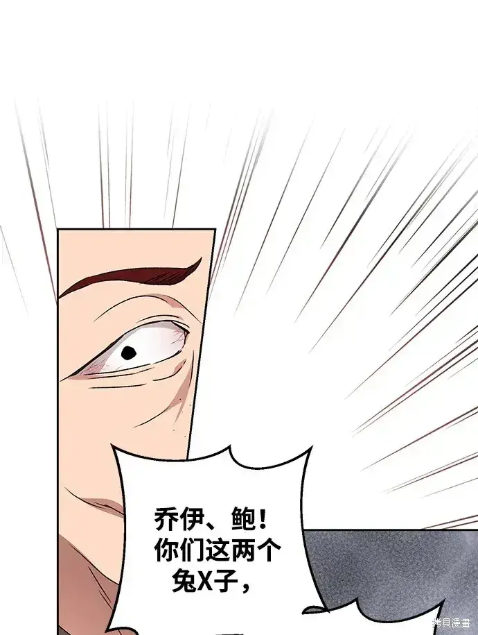 《暴君想要善良地活着》第29话图47