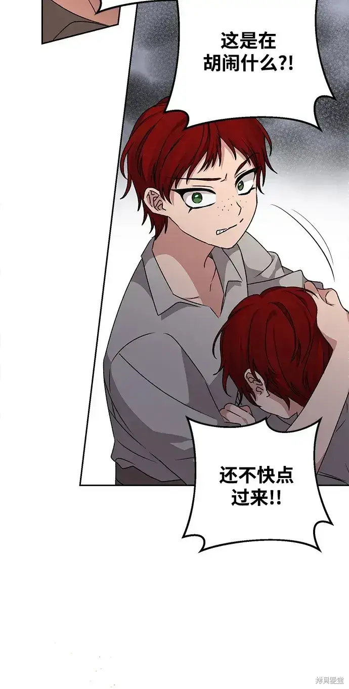 《暴君想要善良地活着》第29话图48