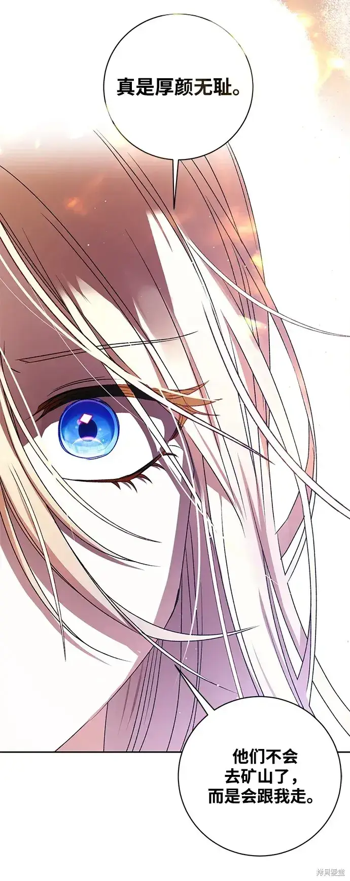 《暴君想要善良地活着》第29话图50