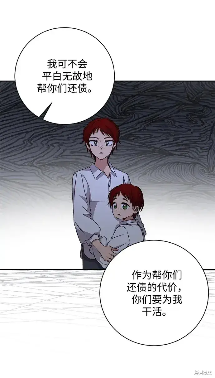 《暴君想要善良地活着》第29话图62