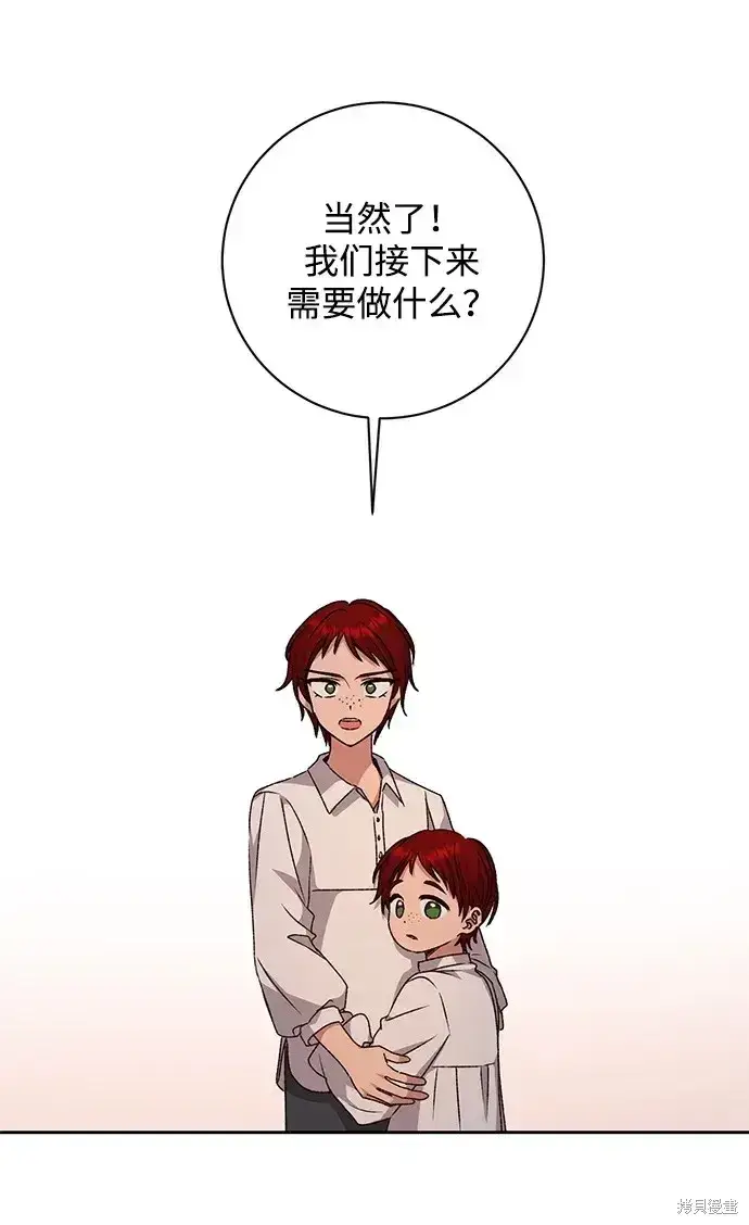《暴君想要善良地活着》第29话图64