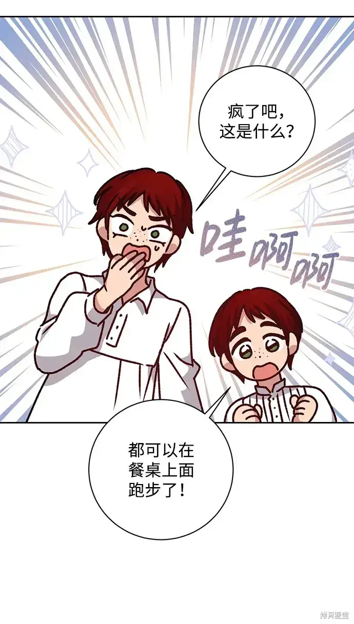 《暴君想要善良地活着》第29话图67