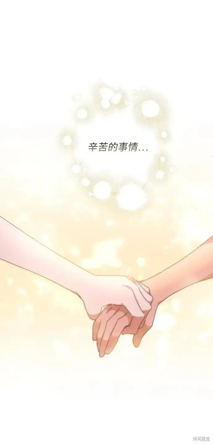 《暴君想要善良地活着》第29话图82