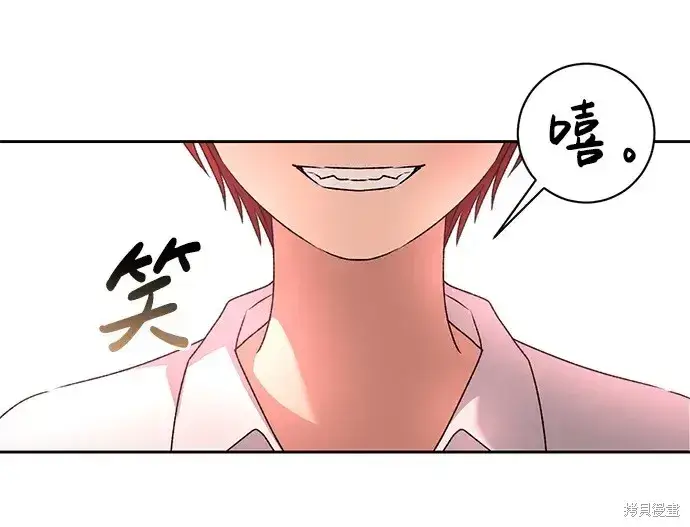 《暴君想要善良地活着》第30话图10