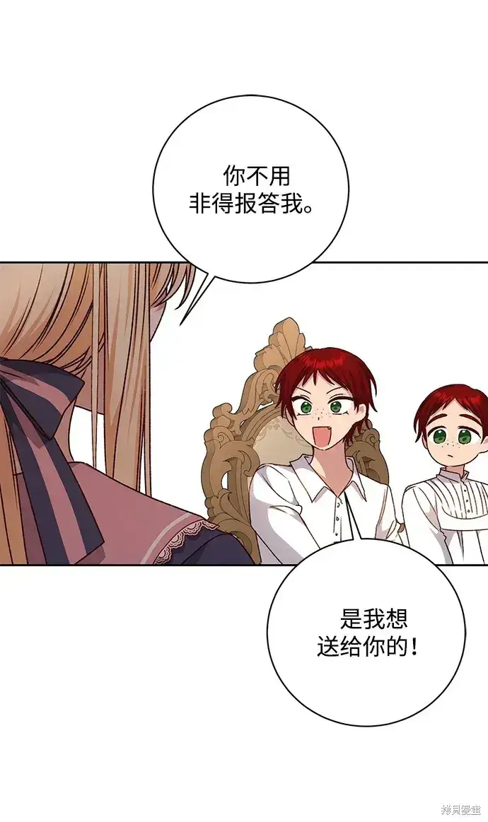 《暴君想要善良地活着》第30话图13